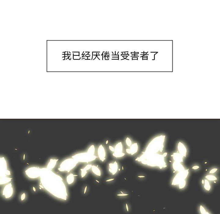 自带香气的男人  自带香气的男人：第6话 漫画图片46.jpg