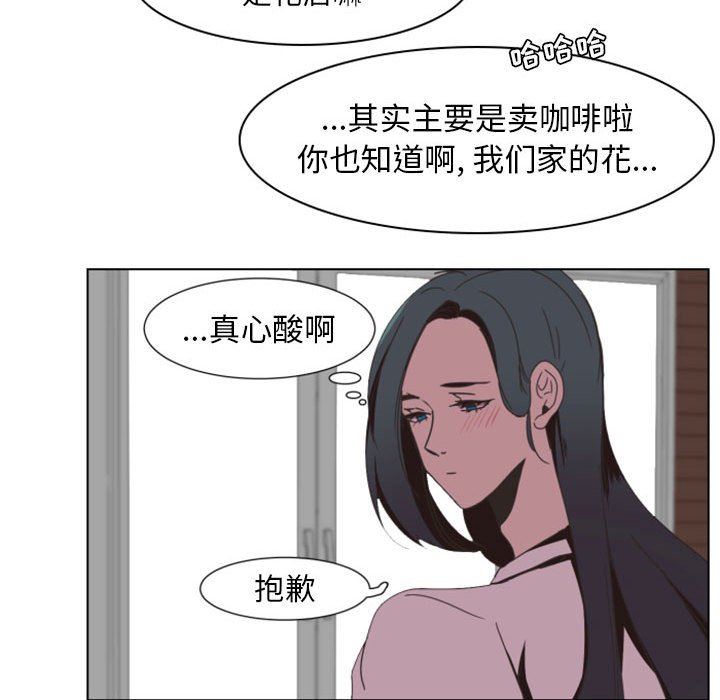 自带香气的男人  自带香气的男人：第6话 漫画图片60.jpg