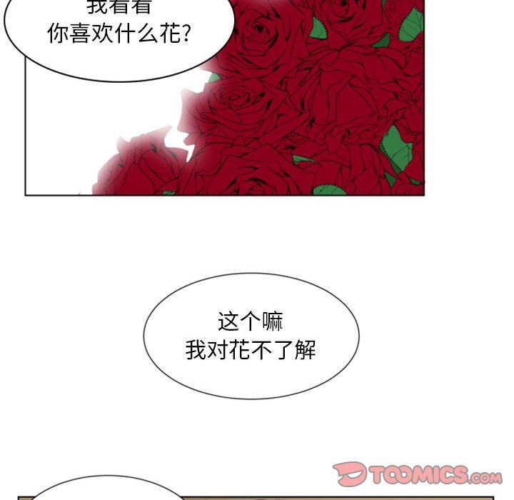 自带香气的男人  自带香气的男人：第6话 漫画图片62.jpg