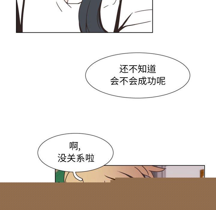 自带香气的男人  自带香气的男人：第6话 漫画图片68.jpg