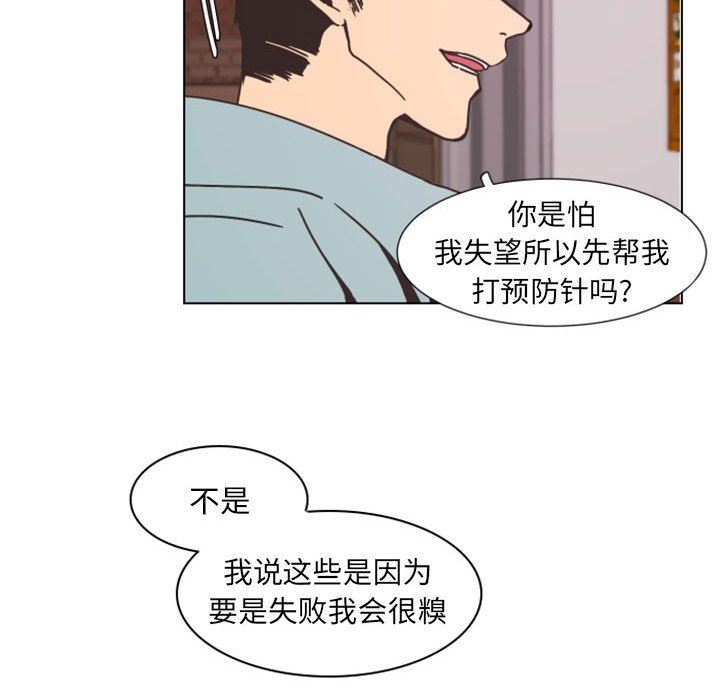 自带香气的男人  自带香气的男人：第6话 漫画图片69.jpg