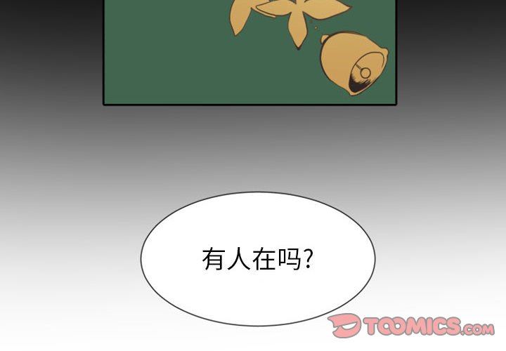 自带香气的男人  自带香气的男人：第7话 漫画图片2.jpg