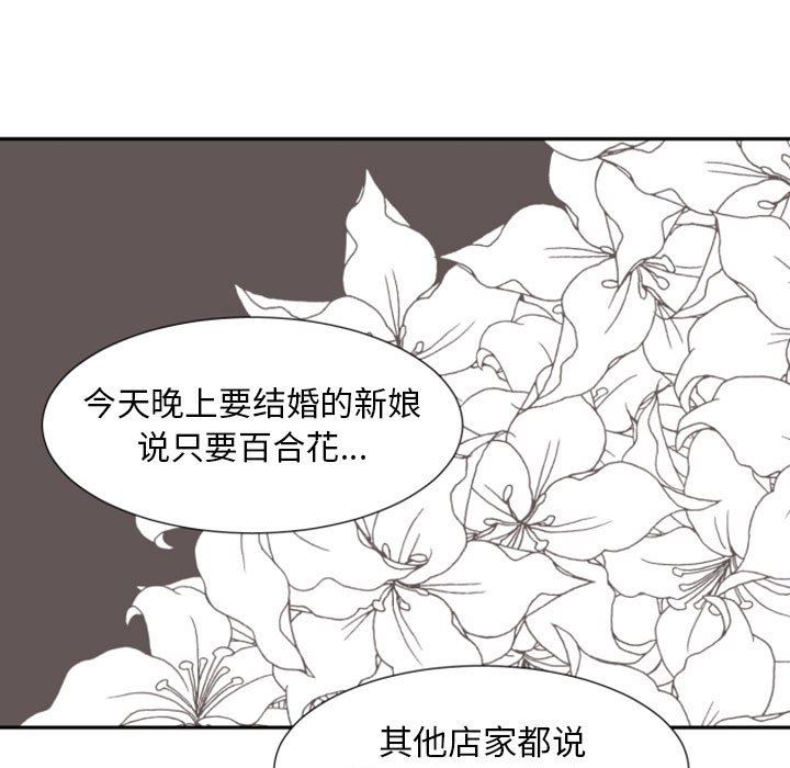 自带香气的男人  自带香气的男人：第7话 漫画图片19.jpg