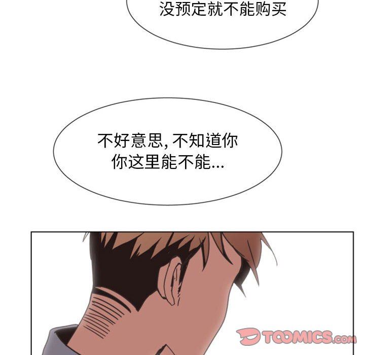 自带香气的男人  自带香气的男人：第7话 漫画图片20.jpg