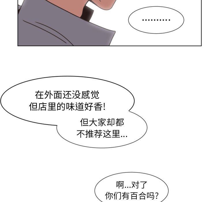 自带香气的男人  自带香气的男人：第7话 漫画图片21.jpg