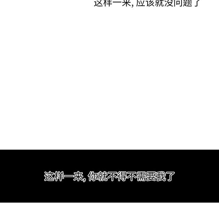 自带香气的男人  自带香气的男人：第7话 漫画图片24.jpg