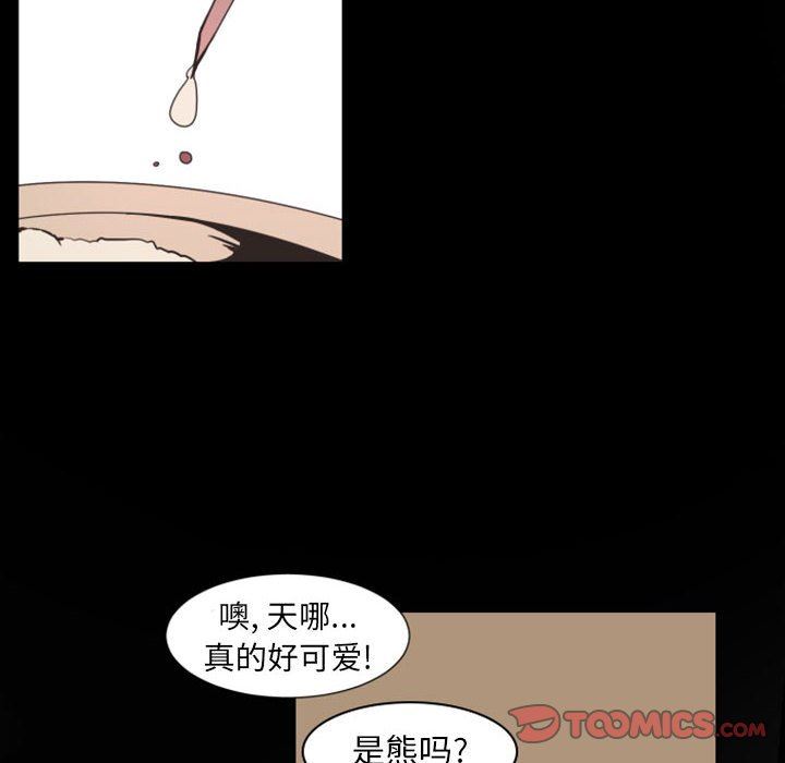 自带香气的男人  自带香气的男人：第7话 漫画图片38.jpg