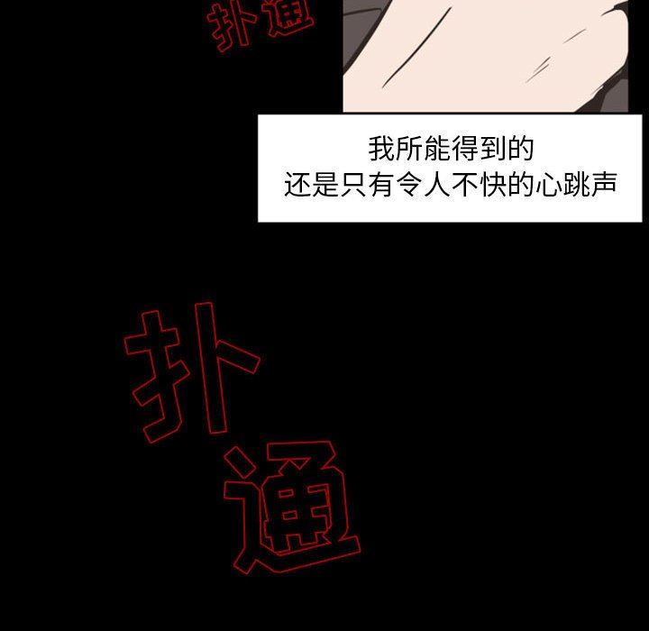 自带香气的男人  自带香气的男人：第7话 漫画图片50.jpg