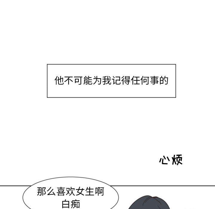 自带香气的男人  自带香气的男人：第7话 漫画图片68.jpg