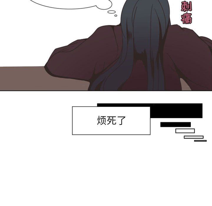 自带香气的男人  自带香气的男人：第7话 漫画图片69.jpg