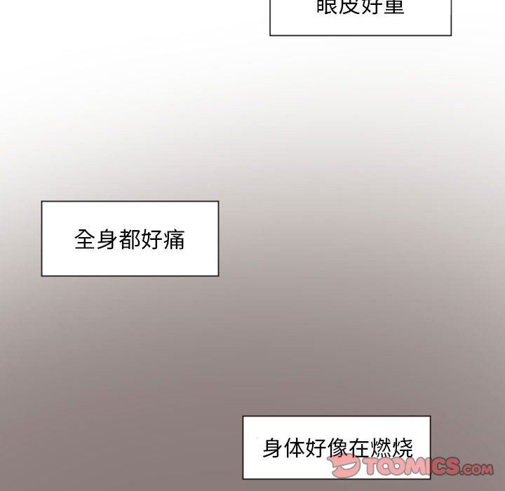 自带香气的男人  自带香气的男人：第7话 漫画图片73.jpg