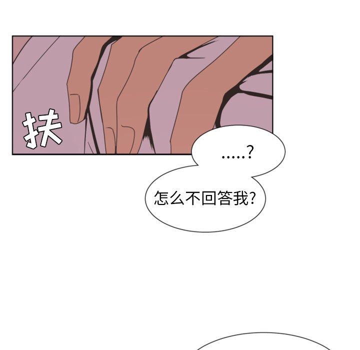 自带香气的男人  期待的沼泽上：第8话 漫画图片37.jpg