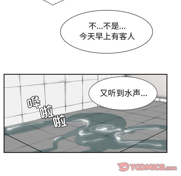 自带香气的男人  期待的沼泽上：第8话 漫画图片42.jpg