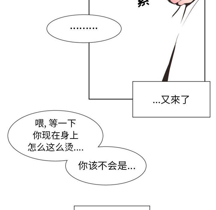 自带香气的男人  期待的沼泽上：第8话 漫画图片53.jpg