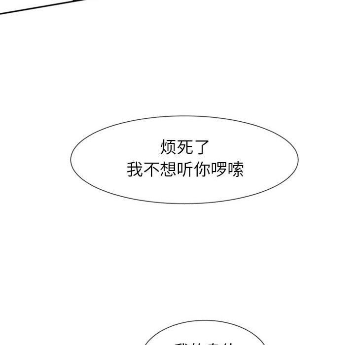 自带香气的男人  期待的沼泽上：第8话 漫画图片59.jpg