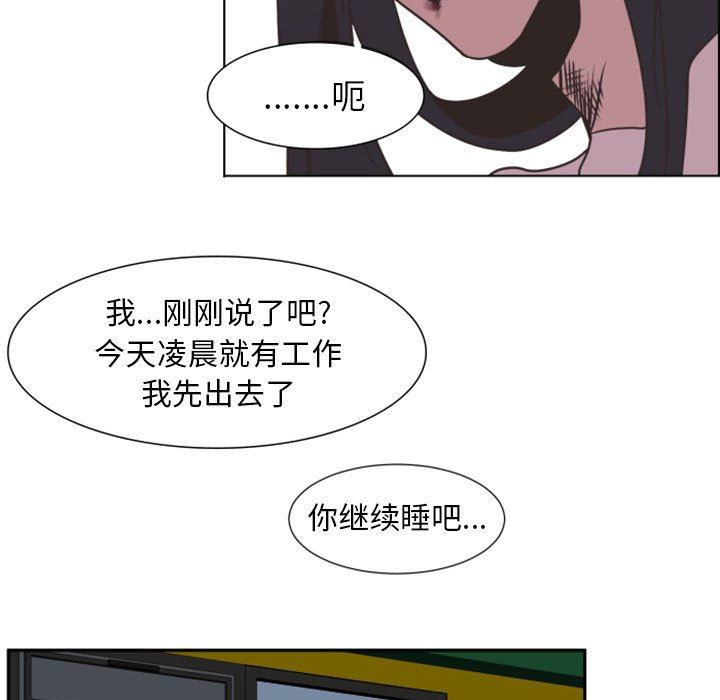 自带香气的男人  期待的沼泽上：第8话 漫画图片66.jpg