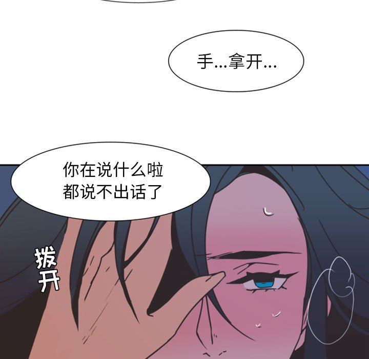 自带香气的男人  期待的沼泽上：第8话 漫画图片80.jpg