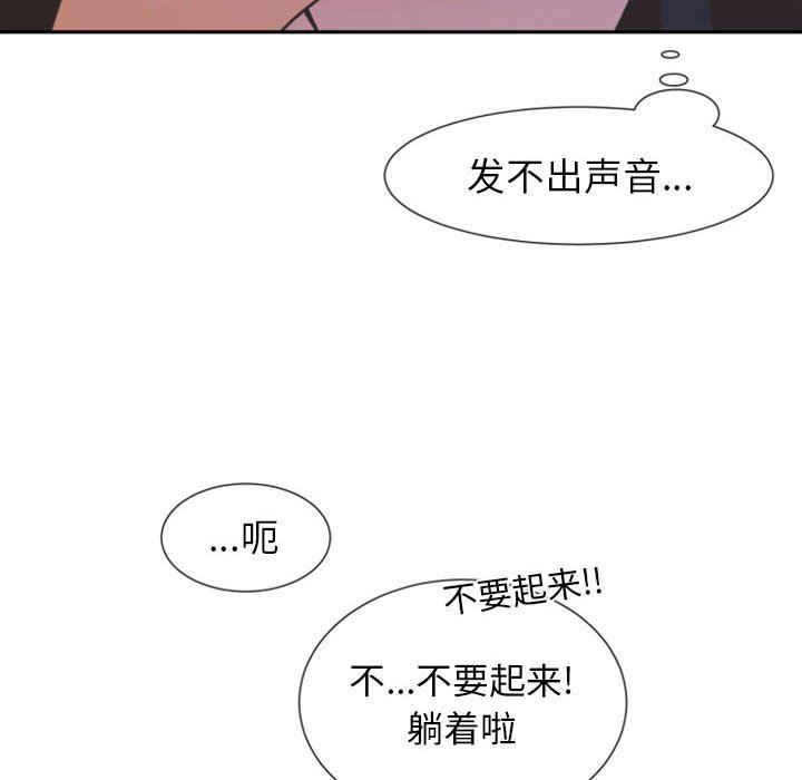 自带香气的男人  期待的沼泽上：第8话 漫画图片81.jpg