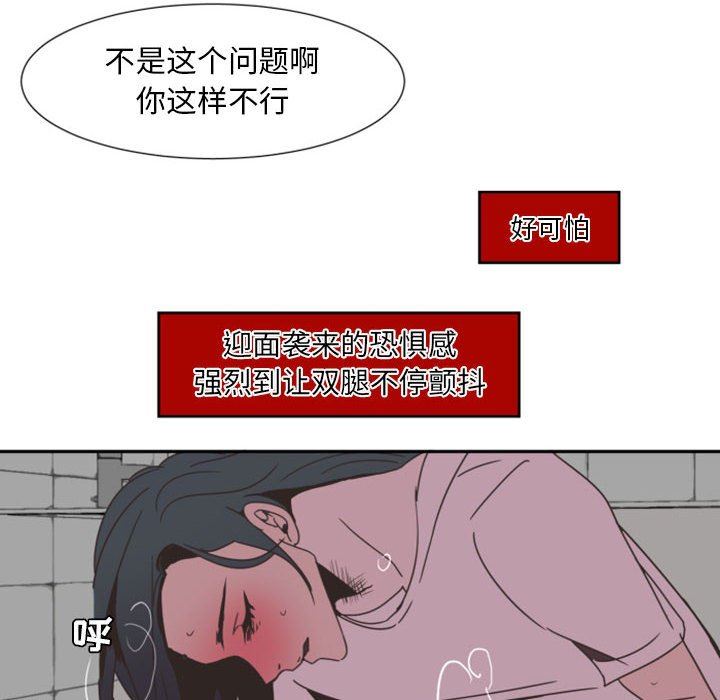 自带香气的男人  期待的沼泽上：第8话 漫画图片98.jpg