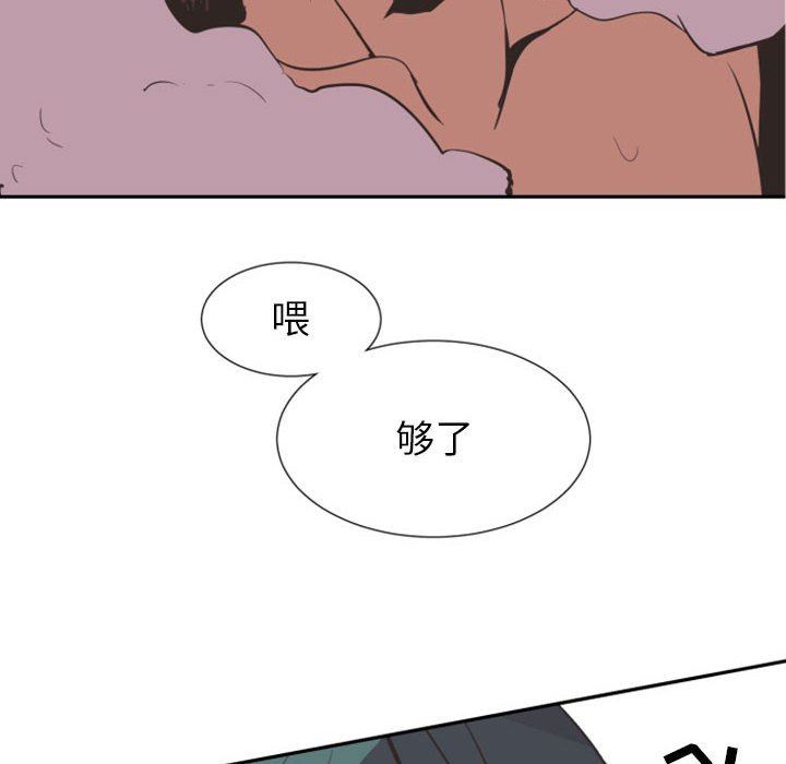 自带香气的男人  期待的沼泽上：第8话 漫画图片110.jpg