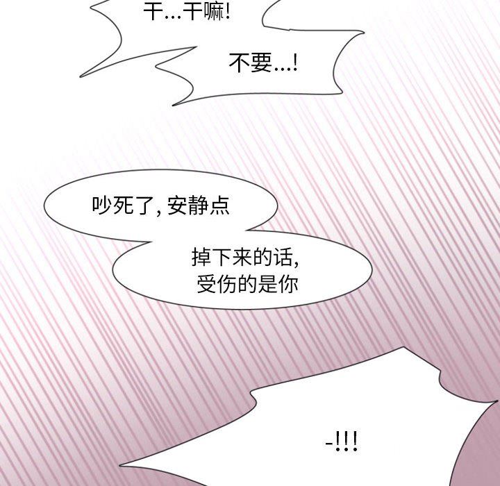 自带香气的男人  期待的沼泽上：第8话 漫画图片112.jpg