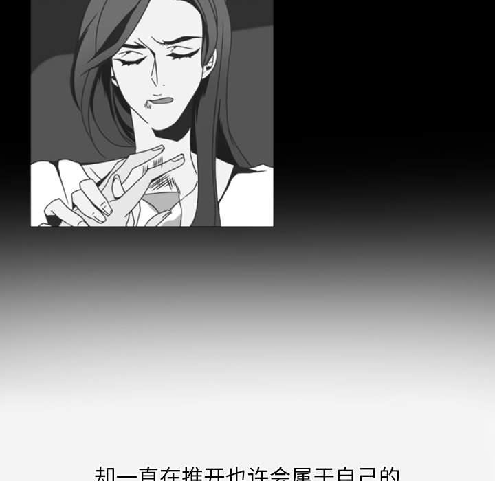 自带香气的男人  期待的沼泽上：第8话 漫画图片20.jpg