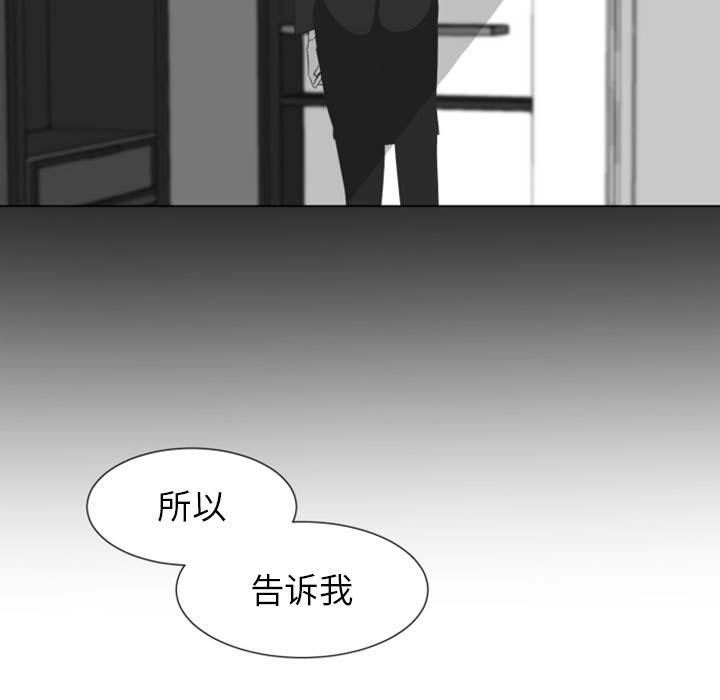 自帶香氣的男人 韩漫无遮挡 - 阅读 期待的沼泽下：第9话 58