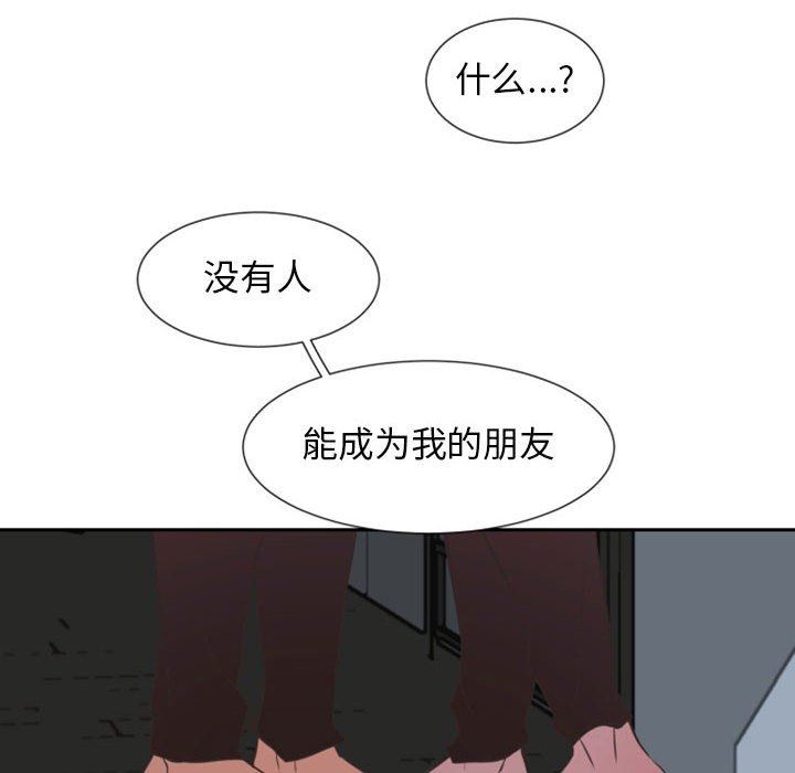 自帶香氣的男人 韩漫无遮挡 - 阅读 期待的沼泽下：第9话 65